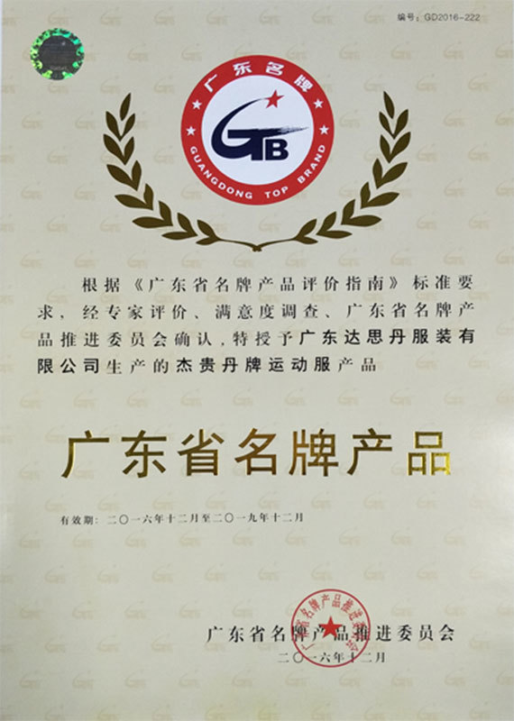 榮譽證書
