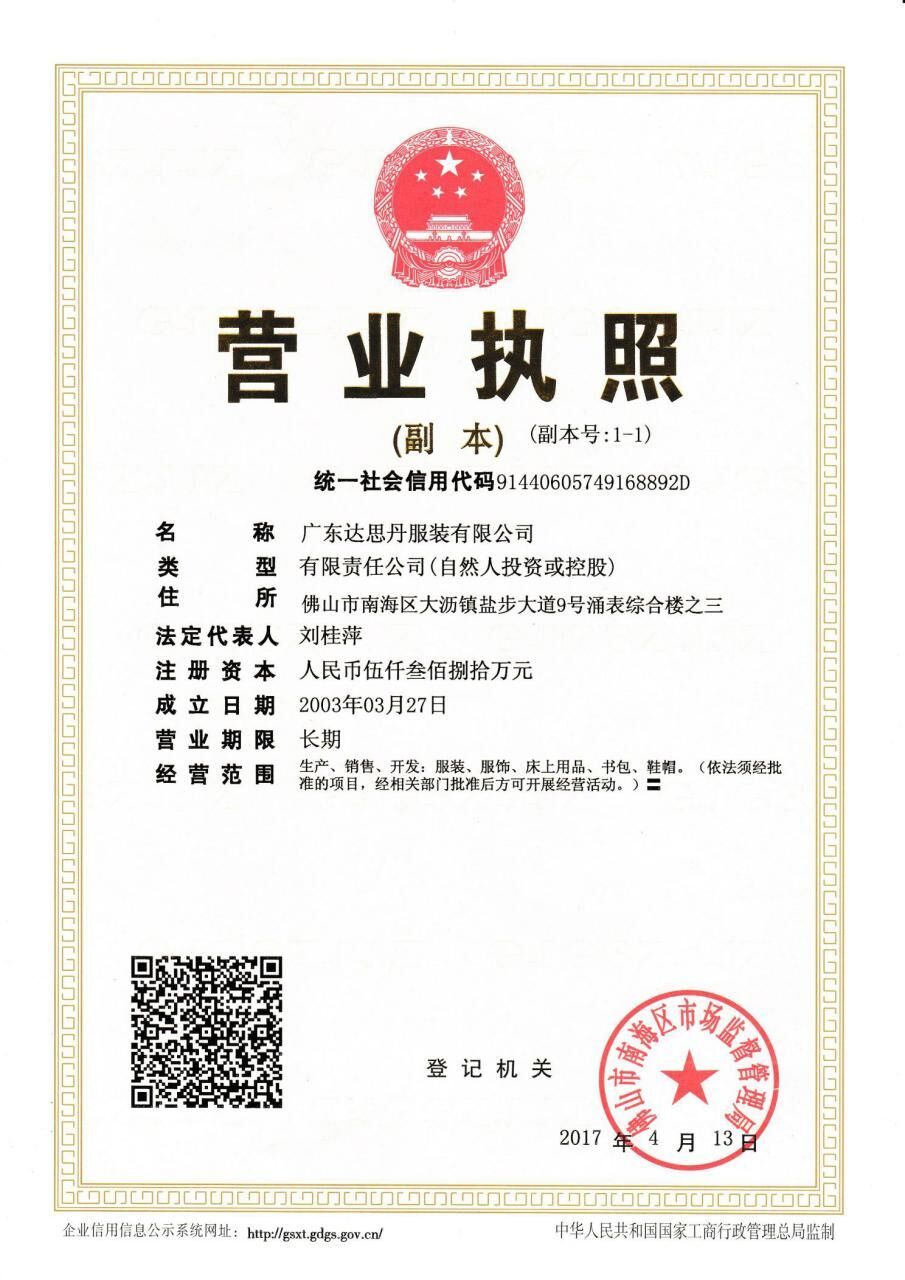 營業執照